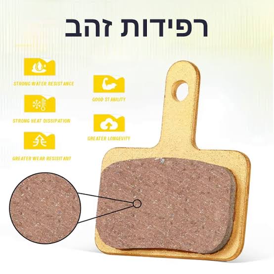 רפידות זהב למעצורים